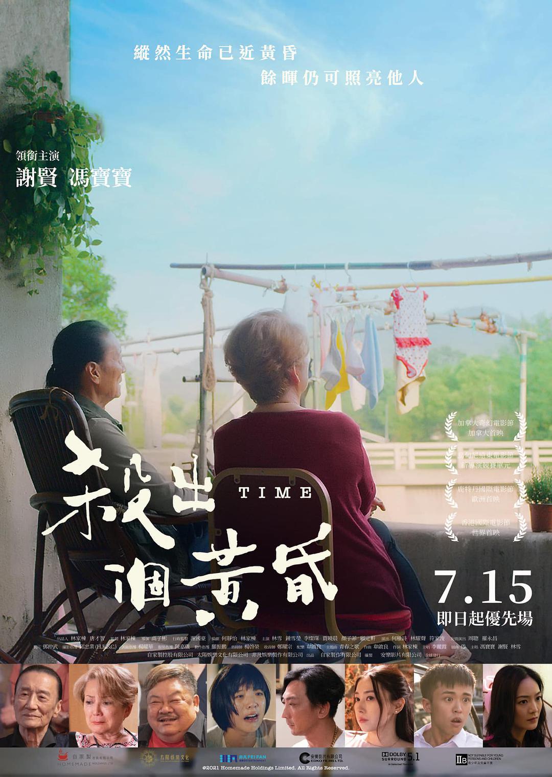 活力影院全集